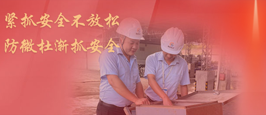 <strong>防微杜漸，堅守紅線，海龍化工開展中秋節(jié)前安全專項大檢查</strong>