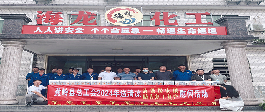 工會送清涼，防暑保安康